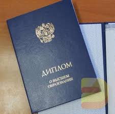 Купить диплом в Твери Путь к успеху