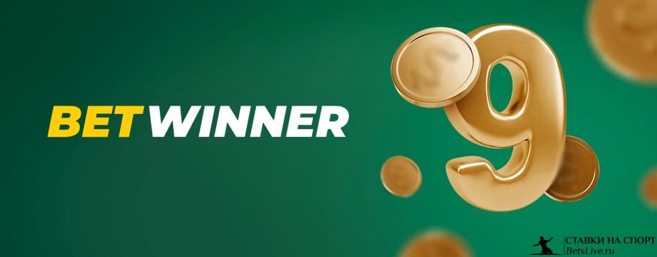 How to Register on BetWinner A Complete Guide